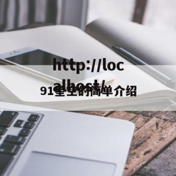 91星空的简单介绍